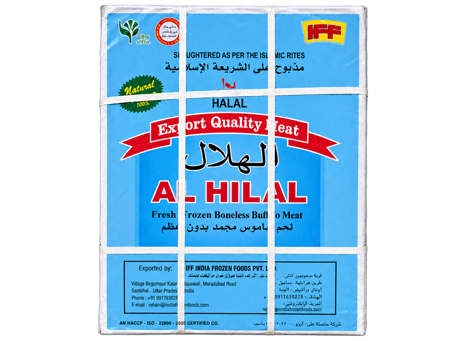 Alhilal Meat - 20 kg